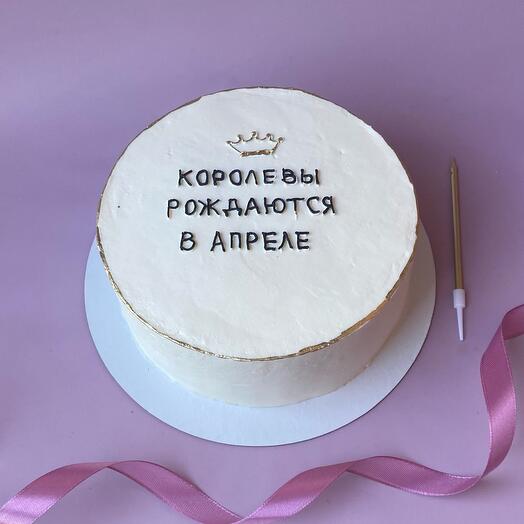 Торт 1 кг «королевы рождаются в »