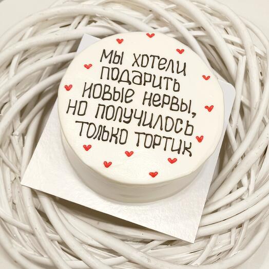 Бенто торт Мы хотели подарить новые нервы, день матери