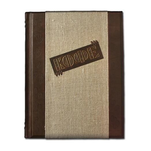 "Кофе. Торжество многообразия" Книга подарочная в кожаном переплете с декором из мешковины