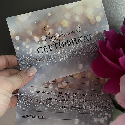 Подарочный сертификат на украшение ручной работы
