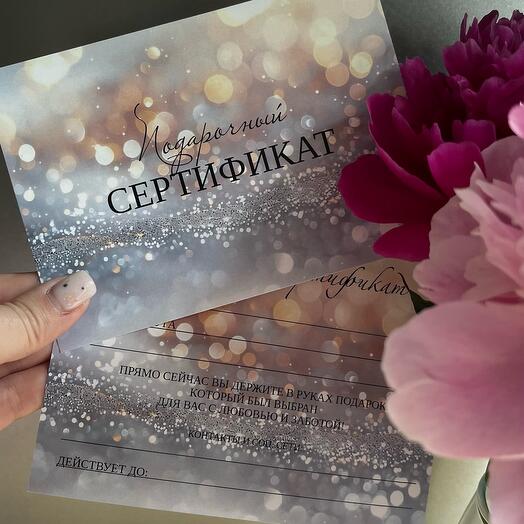 Подарочный сертификат на изготовление украшения ручной работы