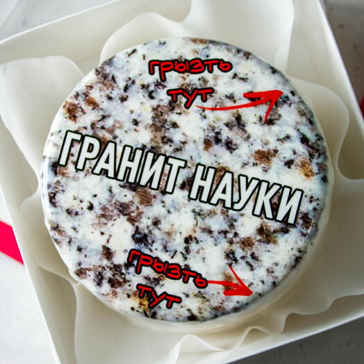 Бенто торт к Дню Знаний «Гранит науки»