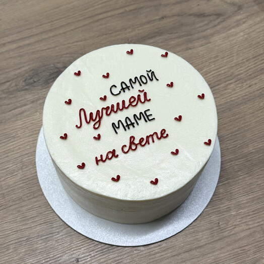 Торт 1,2кг «Самой лучшей маме на свете»