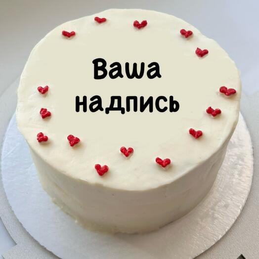 Бенто торт с вашей надписью