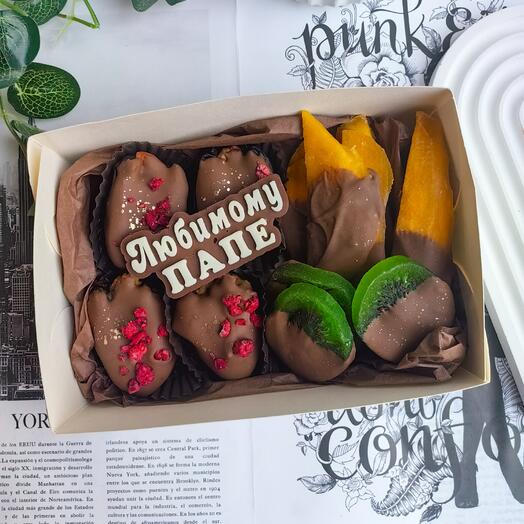 Набор для папы. Подарок на День отца 💌 набор сухофруктов в молочном шоколаде