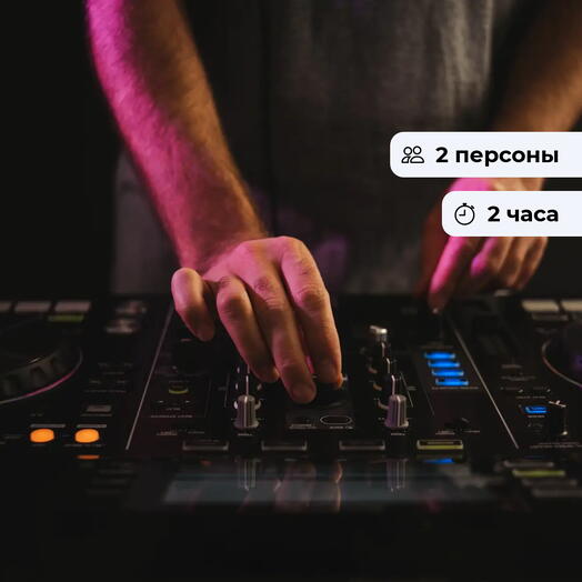 DJ academy. Парный мастер-класс по диджеингу