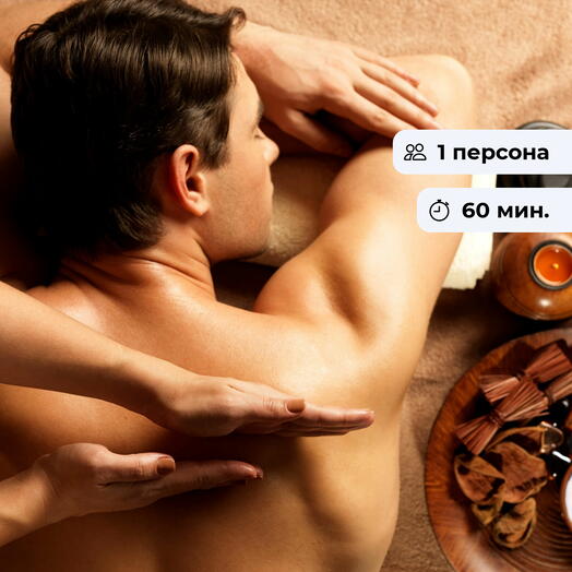 Рекордсмен. Тайский спортивный массаж
