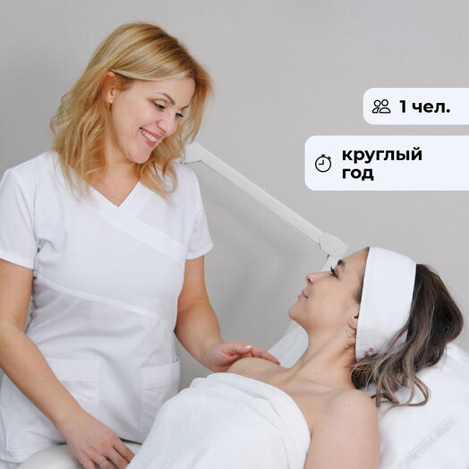 К себе с любовью. Посещение клиники косметологии