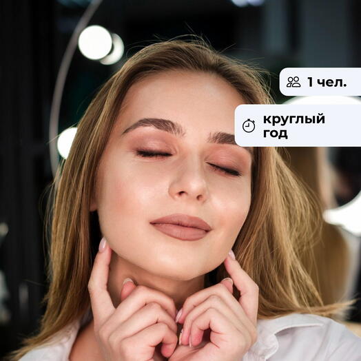 Ты совершенна.  Посещение салона красоты
