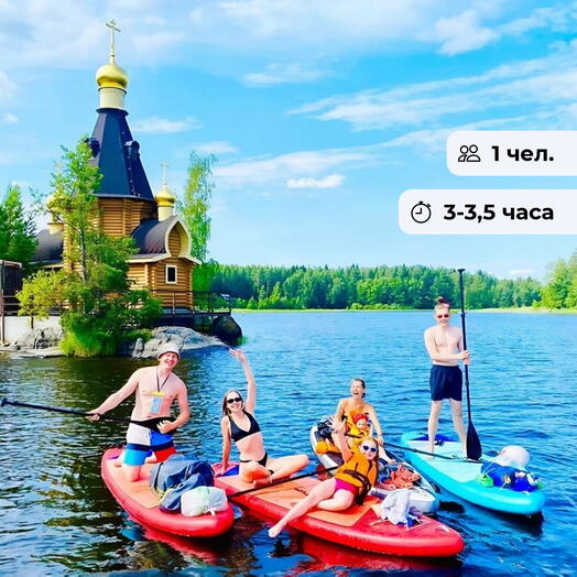 Церковь на Камне.  Прогулка на сапсёрфах по р. Вуокса