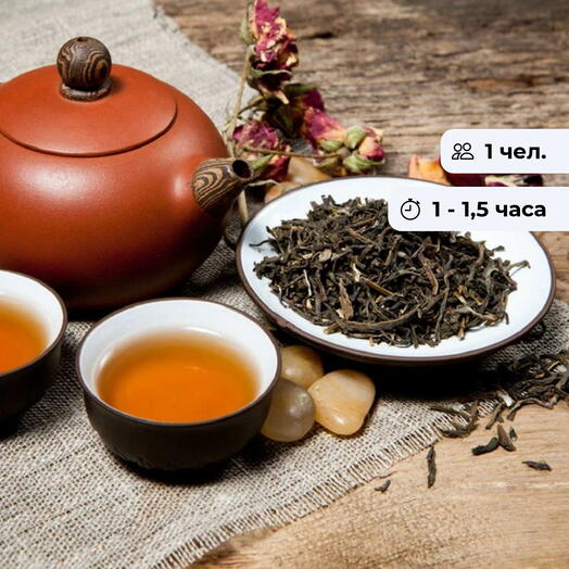 Чайная встреча. Дегустация чая