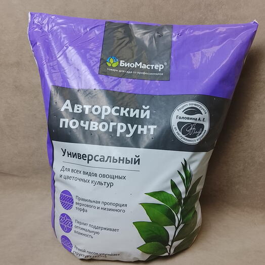 Авторский почвогрунт