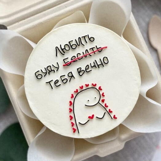 Бенто-торт «буду бесить тебя вечно»