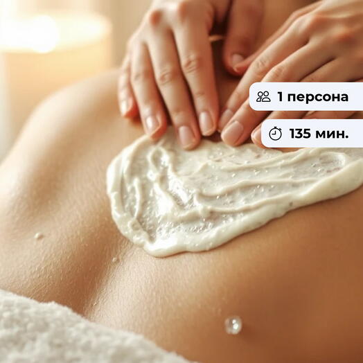 Мечта наяву. Спа-программа для удовольствия