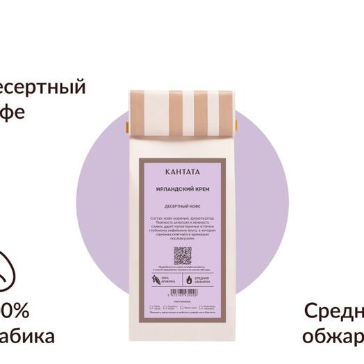 Ирландский крем, 100г