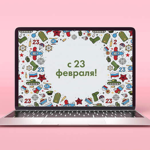 Подарочный сертификат КурсМаркет «С 23 февраля» (номинал 7 000 руб.)