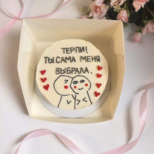 Бенто торт Терпи, ты сама меня выбрала, на день рождения девуш