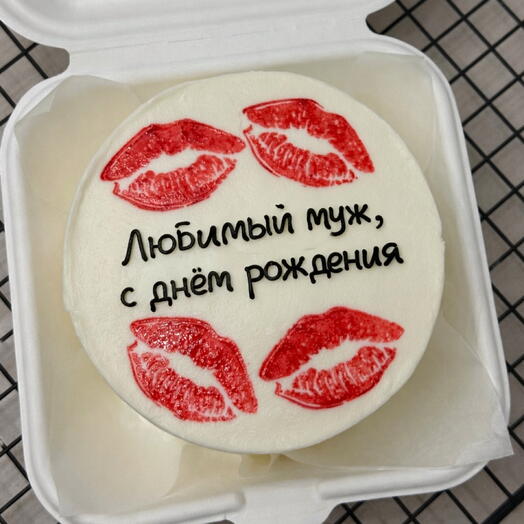 Бенто торт с поцелуями «Любимый муж, с днем рождения» в подарок мужу парню другу любимому