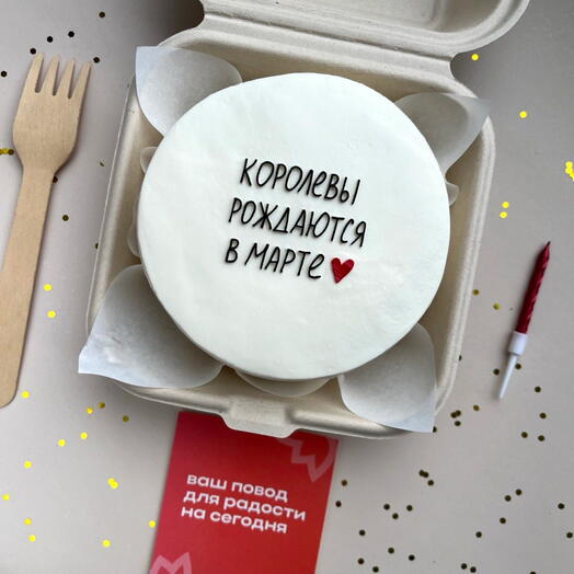 Бенто торт для девушки Королевы рождаются в апреле