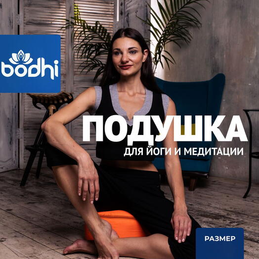 подушка пуф круглая, однотонная, 2 чехла, регулируется плотность оранжевый, размер 30 х 16 см Bodhi