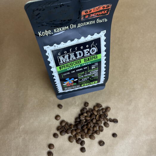 Кофе в зернах Французская обжарка Madeo™ 0,200 кг