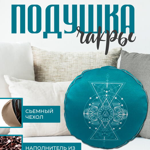 Дизайнерская круглая подушка с лузгой для интерьера 30х15 голубая