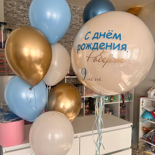 Набор Шаров на день рождения с индивидуальной надписью