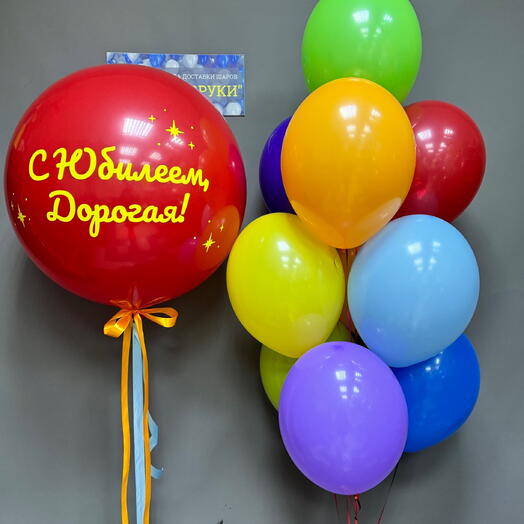 Радуга, 11 шаров