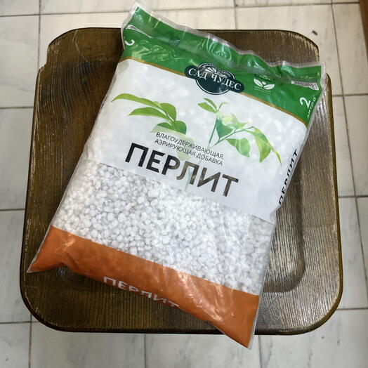 Перлит 2л