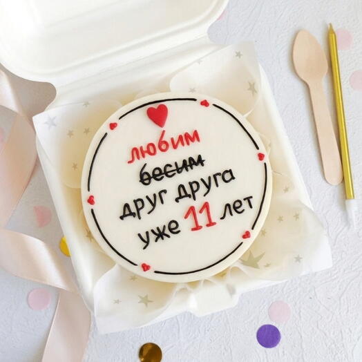 Бенто-торт Любим бесим друг друга в подарок на годовщину свадьбы мужу или жене