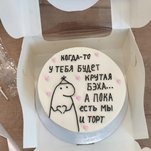 Бенто-торт Когда-то у тебя будет крутая бэха парню/ коллеге/ другу/ подруге/ сестре/ девушке/ ребёнку/ подростку/ дочке/ сыну