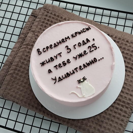Бенто торт 550 гр с крысой на день рождения - В среднем живут, с юмором