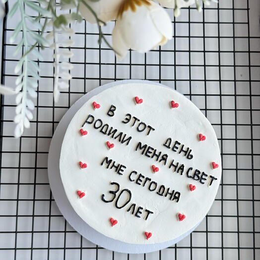 Бенто торт мне сегодня 30 лет