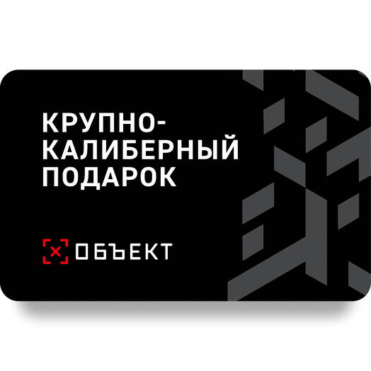 Сертификат в стрелковый клуб на 50.000₽