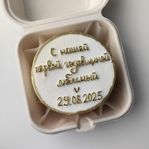 Бенто-торт на годовщину, год отношений, для пары, влюблённых, любимому, парню, мужу, супругу, любимой, девушке, жене, супруге