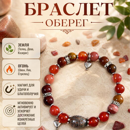 Браслет талисман с бусиной Дзи