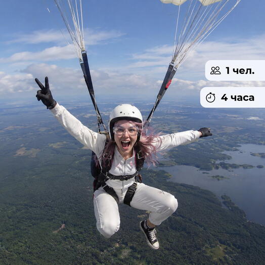 Первый шаг в небо. Самостоятельный прыжок с парашютом