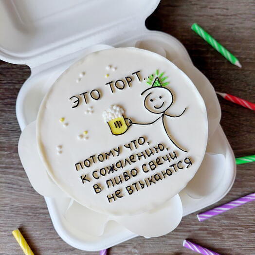 Бенто-торт "Потому что, к сожалению..."