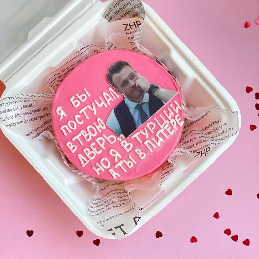 Bento cake , serkan bolat , knock on my door