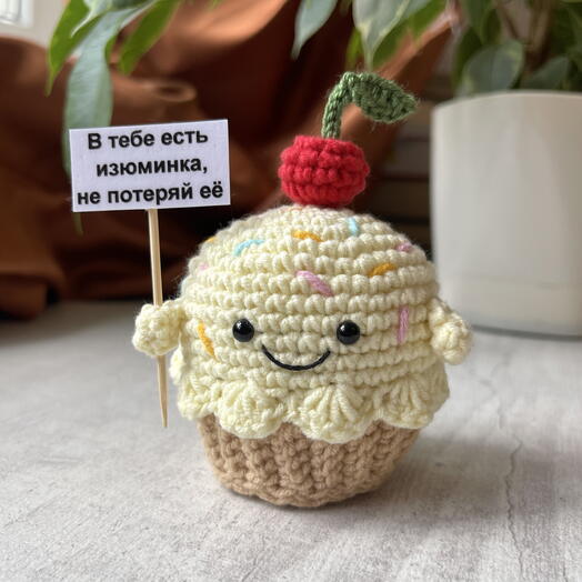 Кексик Вязаная сувенирная игрушка