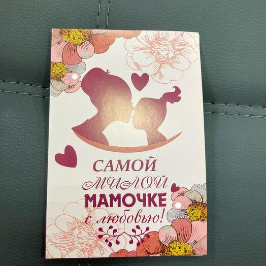 Открытка с шоколадками