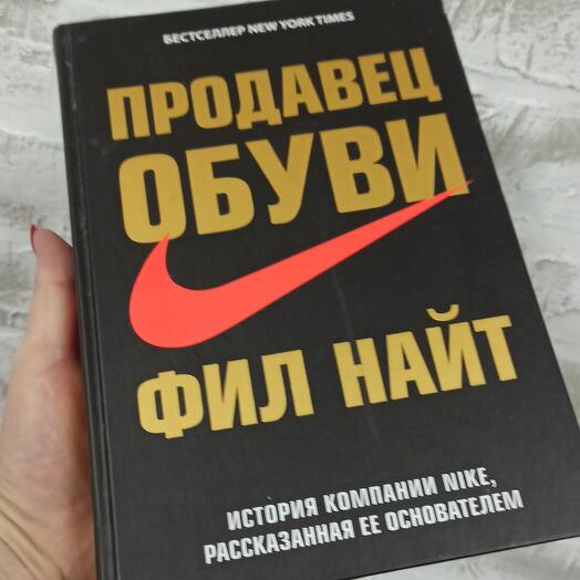 Продавец обуви