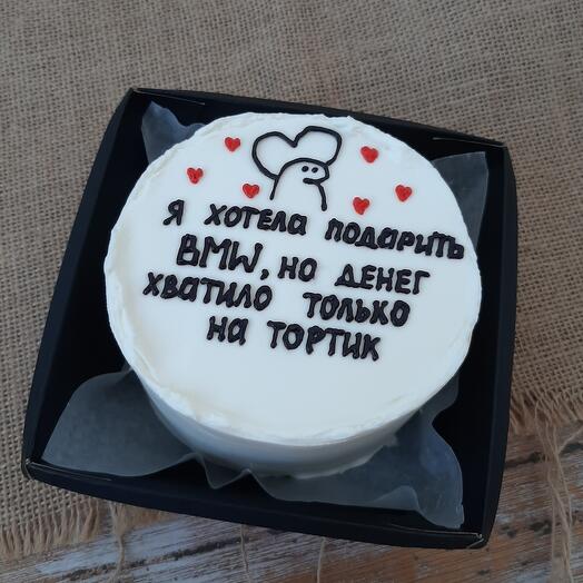 Бенто торт "Прикольчик" мужу,парню,зятю,папе,сестре