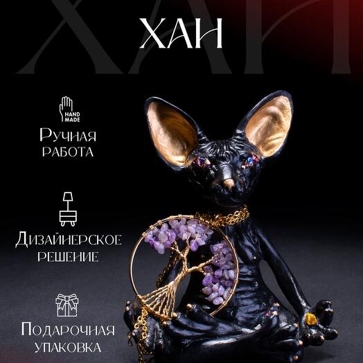 Игрушка в смешанной технике «Хан»