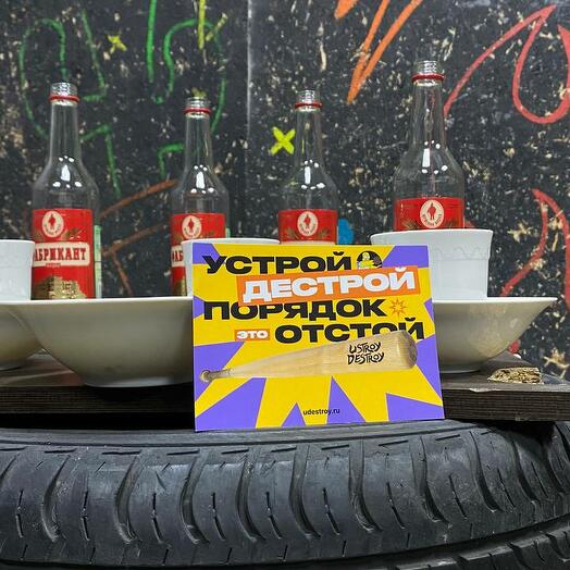 Подарочный сертификат на сумму 15 000р на посещение комнаты ярости