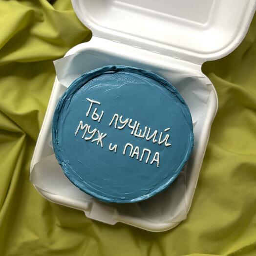 Бенто торт лучшему мужу и папе