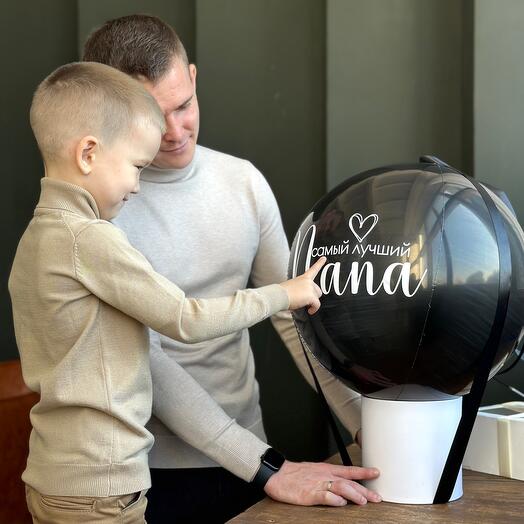 Самый лучший папа