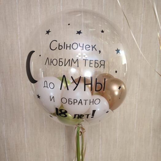 Шар-баблс с шариками и надписью