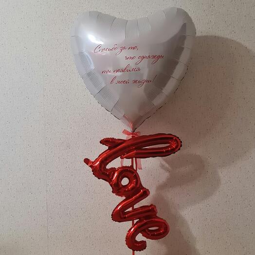 Большое белое сердце с индивидуальной надписью и надписью "love" для Любимого