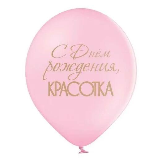Красотка